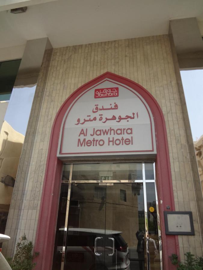 Al Jawhara Metro Hotel Dubai Esterno foto